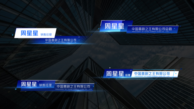 十二款人名条 无需插件