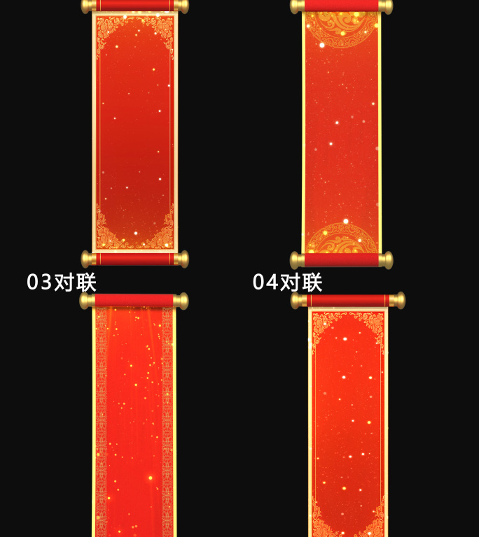 4款长竖版-国潮春节对联展开AE模板