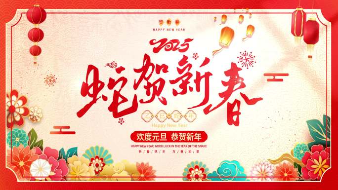 新年框