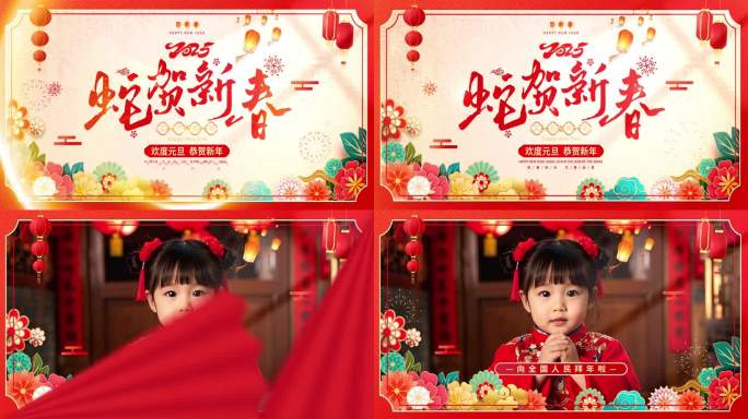 新年框