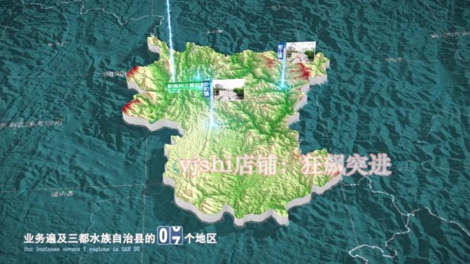 三都县地图三维立体地形山脉河流暗色写实