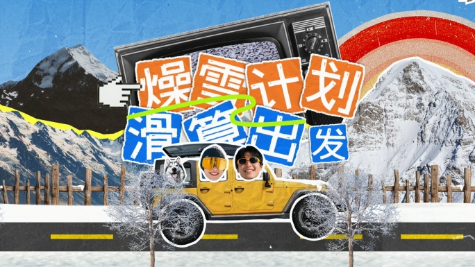 创意拼贴冰雪嘉年华综艺片头撕纸动画