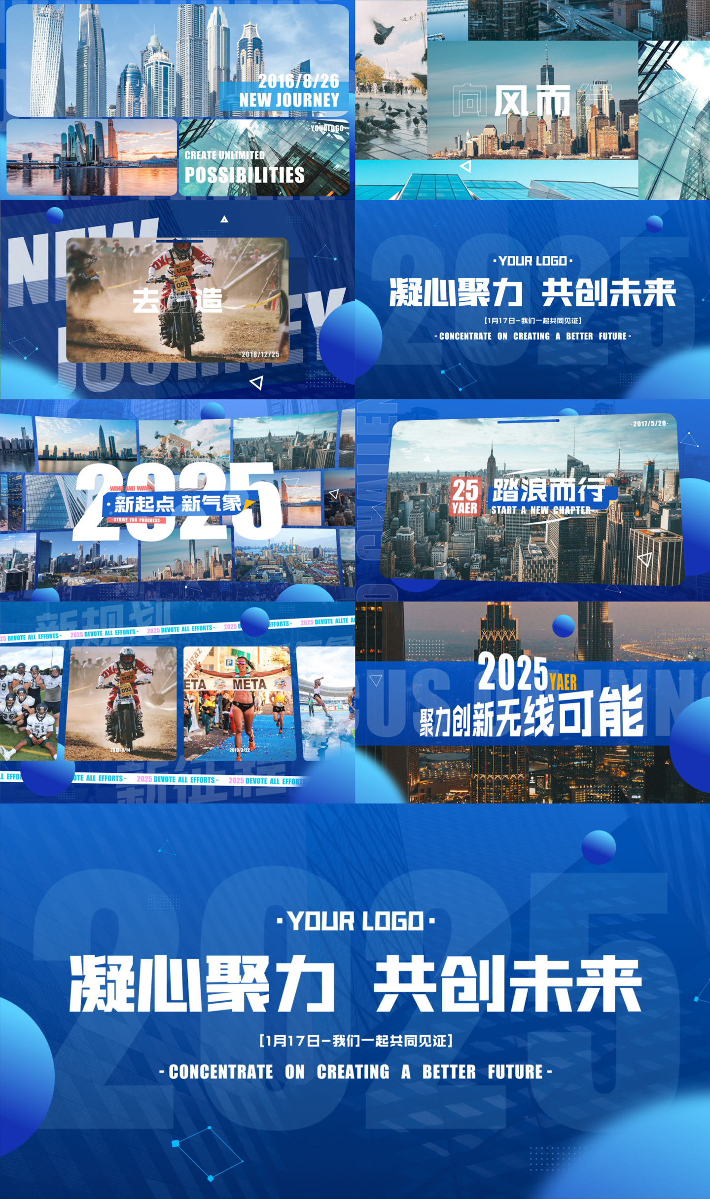 图文快闪 活动快闪 快闪预告