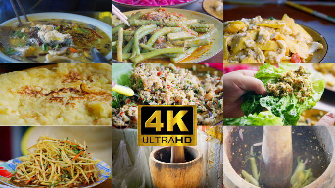 傣味特色美食小吃（有Slog）