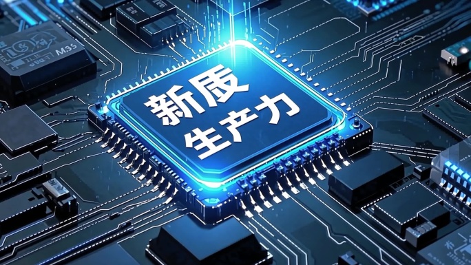 科技强国新质生产力中国梦大国重器2