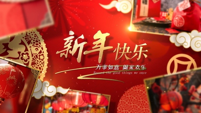 新年春节贺岁喜庆相册图文展示
