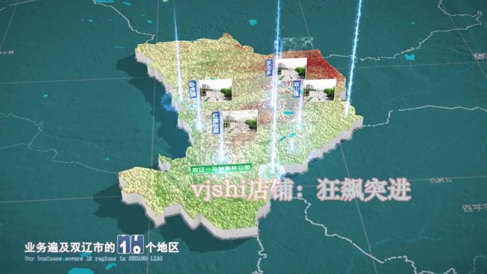 双辽市地图三维立体地形山脉河流暗色写实