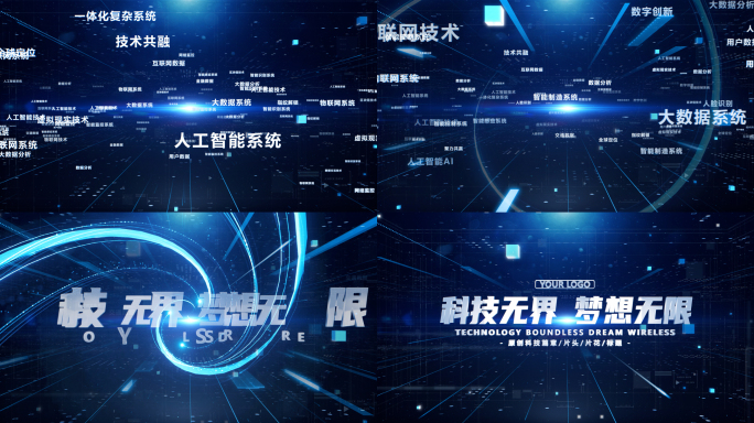 AE模板（宽屏）文字汇聚 文字飞出 科技