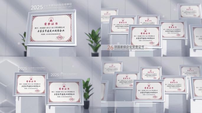 高端企业荣誉证书模板