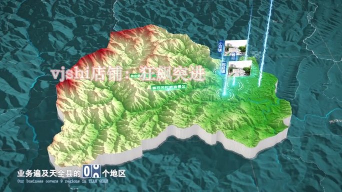 天全县地图三维立体地形山脉河流暗色写实