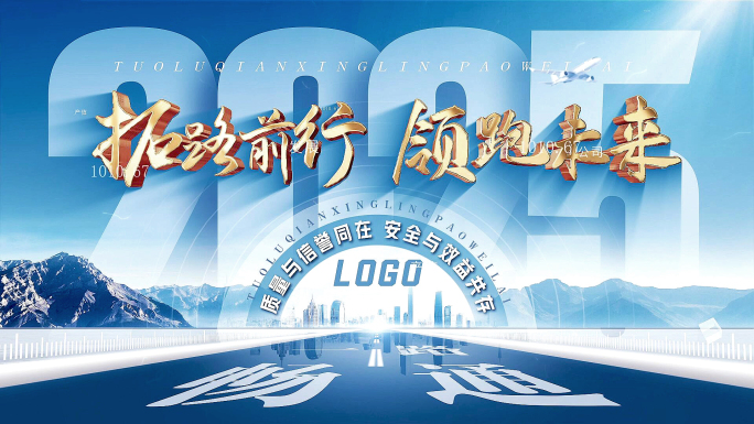 大气城市交通道路片头