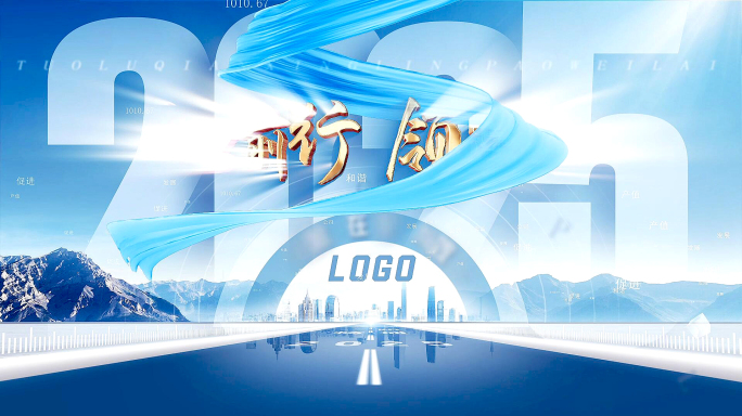 大气城市交通道路片头