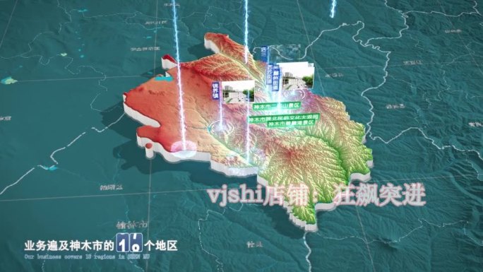 神木市地图三维立体地形山脉河流暗色写实