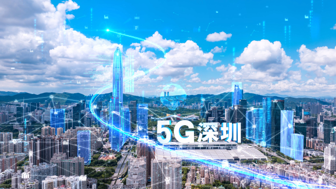 深圳4k科技城市