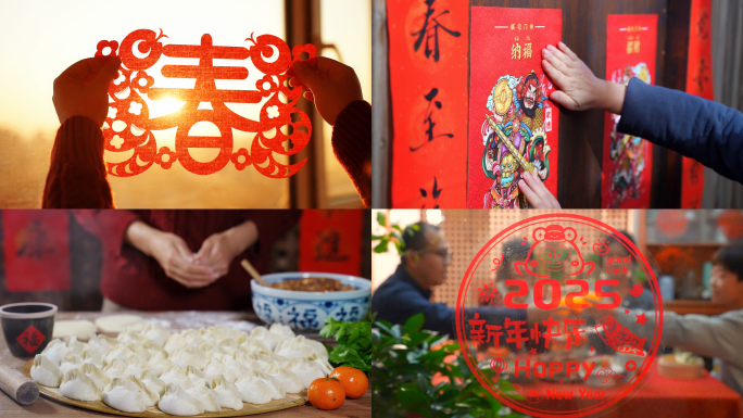 春节 过年 蛇年 新年 除夕 年味