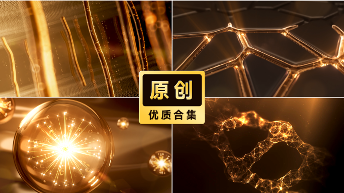 化妆品 美妆黑金色精华粒子时尚广告