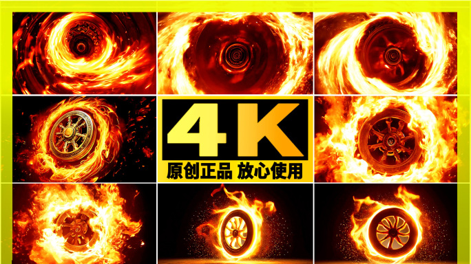 风火轮哪吒火焰特效魔法能量国潮火圈