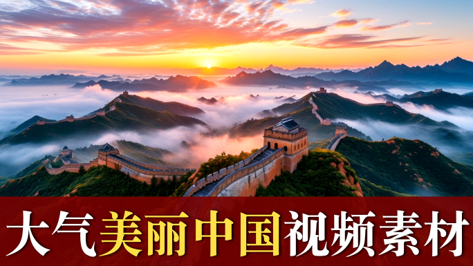 震撼中国风景壮丽山河视频素材