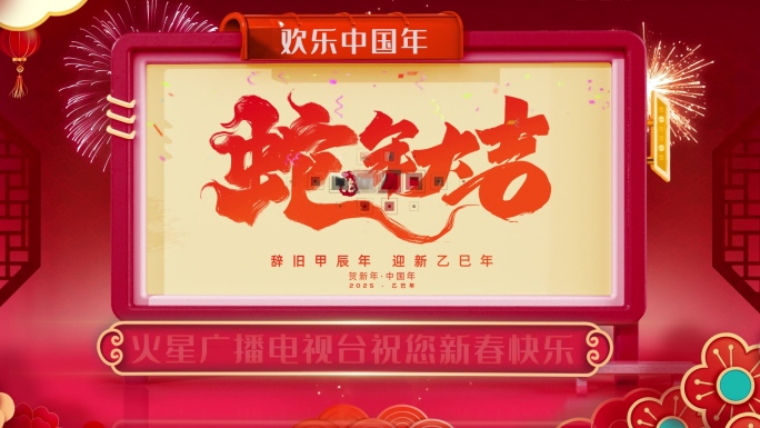 新年视频窗口（广告版式）-AE模板
