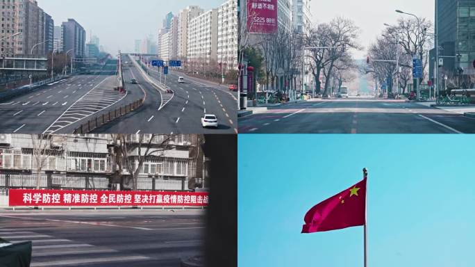 北京街道管控实录