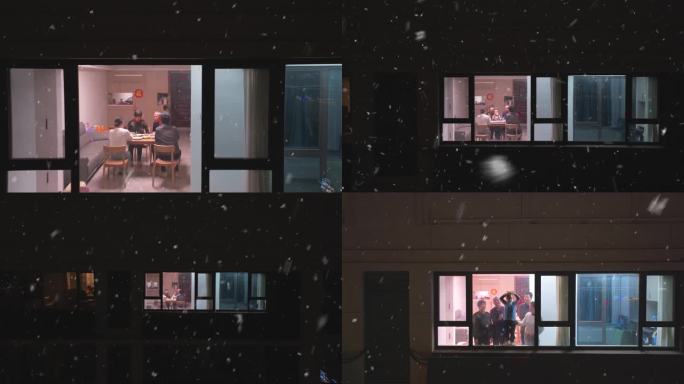 一家人吃晚饭 冬天 下雪 团圆 年夜饭