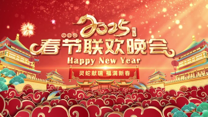 国潮蛇年新春拜年片头祝福