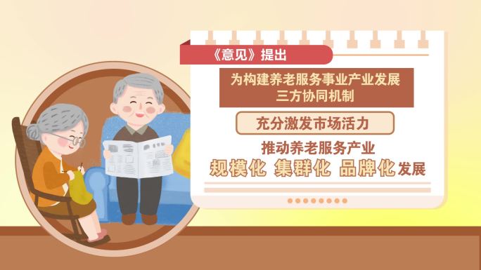 【无插件】养老服务类新闻模版