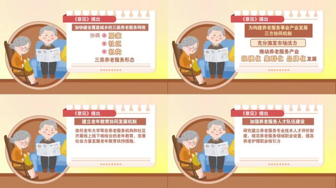 【无插件】养老服务类新闻模版