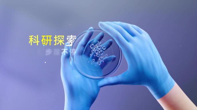 C4D-干净科技感科研实验展示