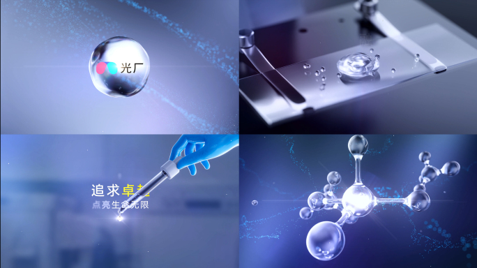 C4D-干净科技感科研实验展示