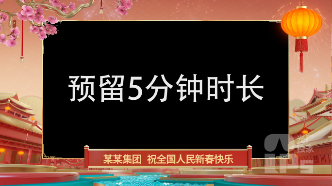 2025蛇年春晚片头+祝福边框