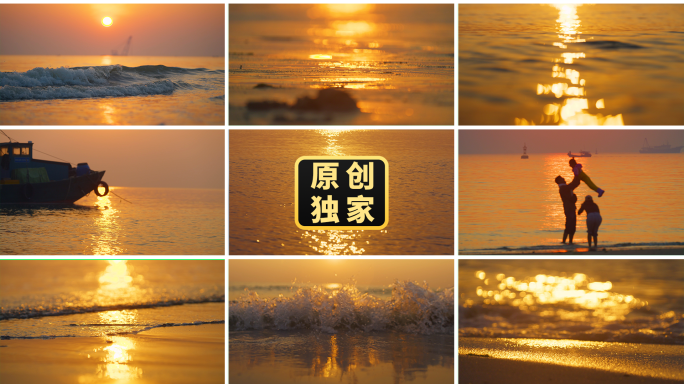 大海夕阳金色海浪唯美沙滩海滩海边日出日落