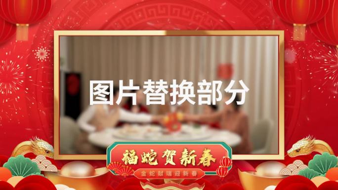 简洁喜庆春节图文展示