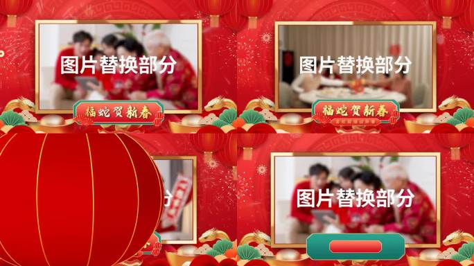 简洁喜庆春节图文展示