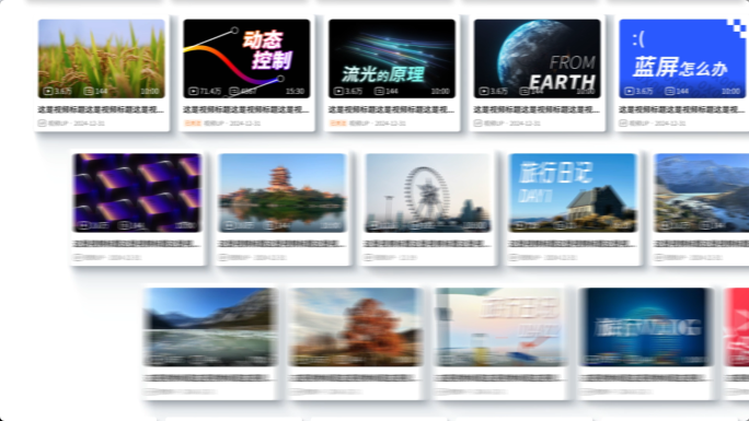 B站/up主/视频号模板 视频数据总结