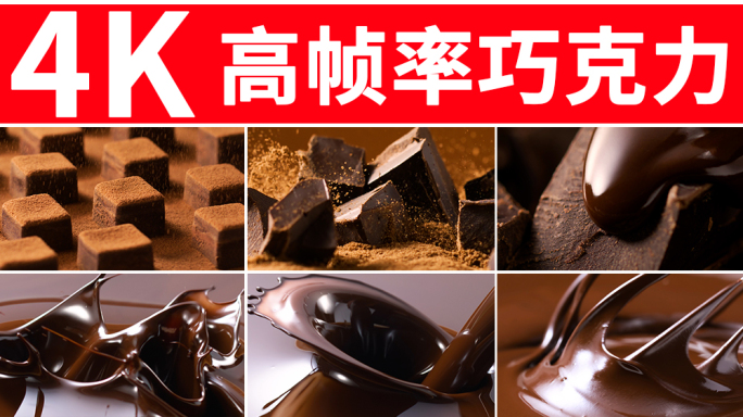 巧克力特写 可可巧克力