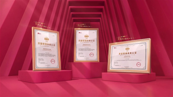 红色高端企业证书荣誉资质奖牌