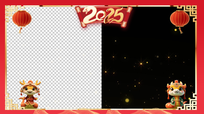 2025蛇年福娃拜年边框免扣素材