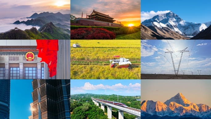中国梦中国宣传片经济发展大好河山新中国