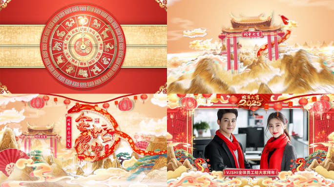 2025蛇年拜年边框