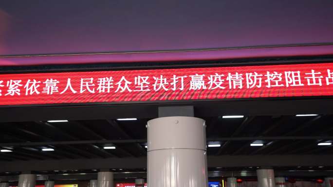 疫情北京西站实录