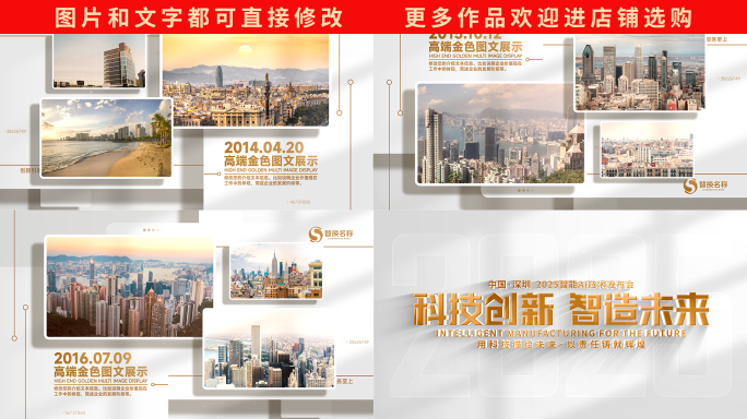 金色多图文照片图片展示