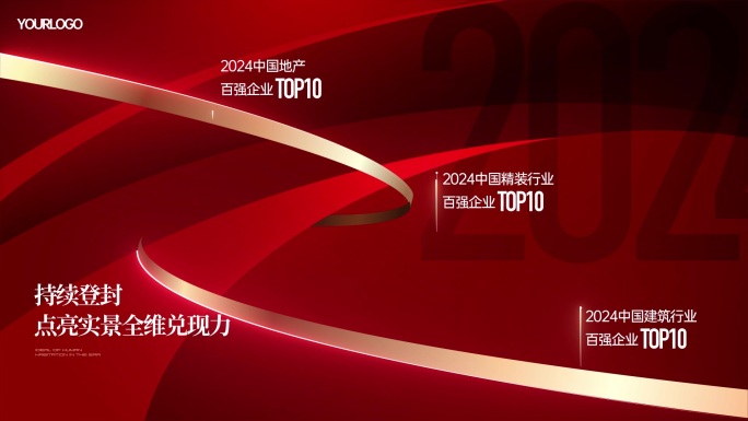 开门红红金地产地产年度总结地产热销红盘