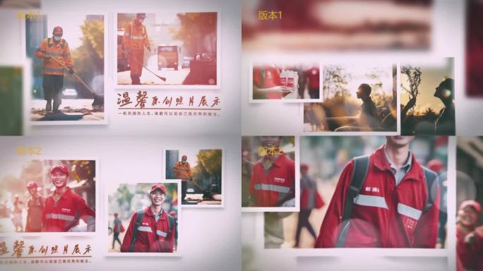 [双版本]温馨多图片相册回忆照片展示