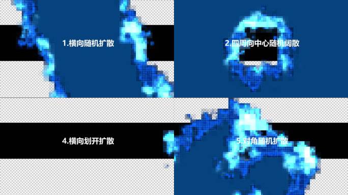 科技马赛克转场1