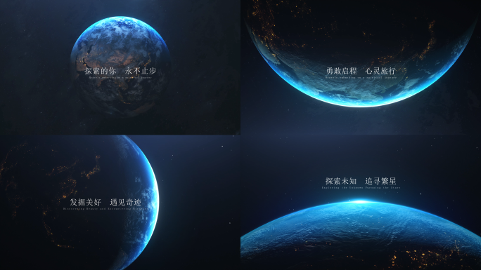 科技地球宇宙探索神秘太空科技蓝科技片头