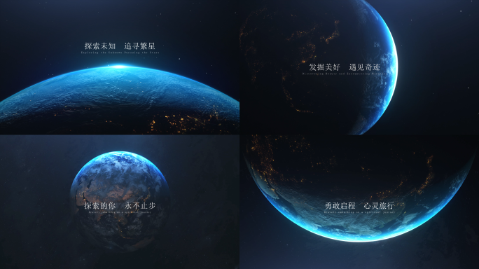 科技地球宇宙探索神秘太空科技蓝科技片头
