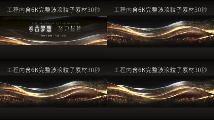【6K】华丽金色颁奖 主画面背景