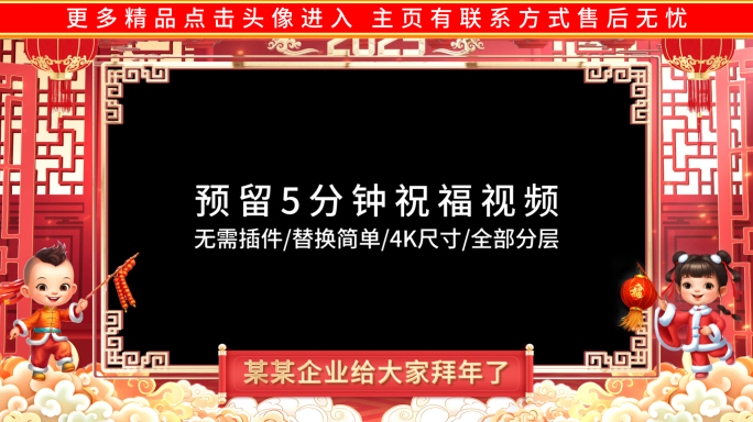 中式蛇年2025春节新年拜年边框