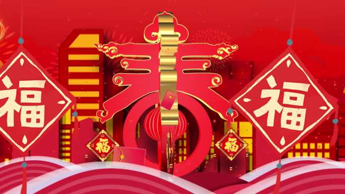新年剪纸风格 喜庆过大年 欢乐中国年春节